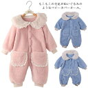女の子 ルームウェア 防寒 出産祝い ギフト ボタン フリース 66 カバーオール もこもこ 長袖 ベビー服 歩行服 保温 90cm プレゼント 赤ちゃん ロン...
