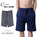 【ネコポス送料無料】ハーフパンツ メンズ 大きいサイズ レディース ユニセックス 男女兼用 ショートパンツ ポケット付き 紐入り 薄手パンツ ゆったり ゆるパン...