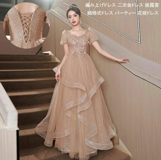 【 ワンピース 送料無料】パーティードレス カラードレス お花嫁ドレス 撮影 可愛い 後撮り 着?せ お姫様ドレス ウェディングドレス フォーマル きれいめ お嬢様 ロング丈 成人式ドレス レディースドレス 結婚式ドレス 大きいサイズ 前撮りドレス ピアノ発表会 高級感 【 ワンピース 送料無料】パーティードレス カラードレス お花嫁ドレス 撮影 可愛い 後撮り 着?せ お姫様ドレス ウェディングドレス フォーマル きれいめ お嬢様 ロング丈 成人式ドレス レディースドレス 結婚式ドレス 大きいサイズ 前撮りドレス ピアノ発表会 高級感