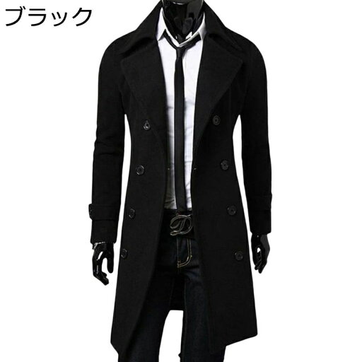 修身 ダブルブレスト 通勤 4XL ビジネス 防寒 アウター シンプル 秋冬 大きいサイズ ロング丈 カジュアル お出かけ ブラック 暖かい チェスターコート トレンチコート かっこいい メンズ メルトンコート 修身 ダブルブレスト 通勤 4XL ビジネス 防寒 アウター シンプル 秋冬 大きいサイズ ロング丈 カジュアル お出かけ ブラック 暖かい チェスターコート トレンチコート かっこいい メンズ メルトンコート