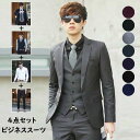 紳士服 冠婚葬祭 披露宴 入社式 ジャケット+パンツ++白シャツ スーツ 通勤 男性用 入学式 【 フォーマルスーツ カジュアルスーツ プレゼント 成人式 】メ...