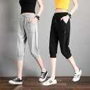 無地 レディース シンプル クロップドパンツ ジョガーパンツ ストレッチ 綿 ブラック ジャージ スウェット ジョガーパンツ スウエットパンツ ランニング パン...