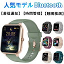 スマートウォッチ レディース メンズ 通話可能 1.85インチ大画面 睡眠検測 着信通知 100+運動モード 腕時計 Smart Watch 活動量計 Bluetooth音楽再生 電卓 パスワード設定可能 アラーム iphone android対応
