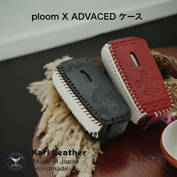 楽天市場】ploom x レザー(シガレットケース|喫煙具):ホビー 楽天市場】ploom x レザー(シガレットケース|喫煙具):ホビー