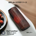 新型 本革グローハイパーTMケース glo HYPERTM ケース グローケース gloケース グローハイパーTMケース gloハイパーTMケース 電子たばこケ...