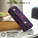 アイコスイルマiプライムケース 手染め IQOS ILUMA PRIME カバーレザーケース 本革 革 ヌメ革 栃木レザー 喫煙 禁煙 アクセサリー カスタム ...