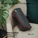 Fasoul C1ケース アイコスイルマi 互換機ケース ファソウルケース 電子たばこケース 電子タバコ 禁煙 喫煙 ハンドメイド 手縫い 手作り 日本製 本革...