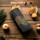 新型 グローハイパーTMケース エルバケーロ glo HYPERTM ケース グローケース gloケース グローハイパーTMケース gloハイパーTMケース 電...
