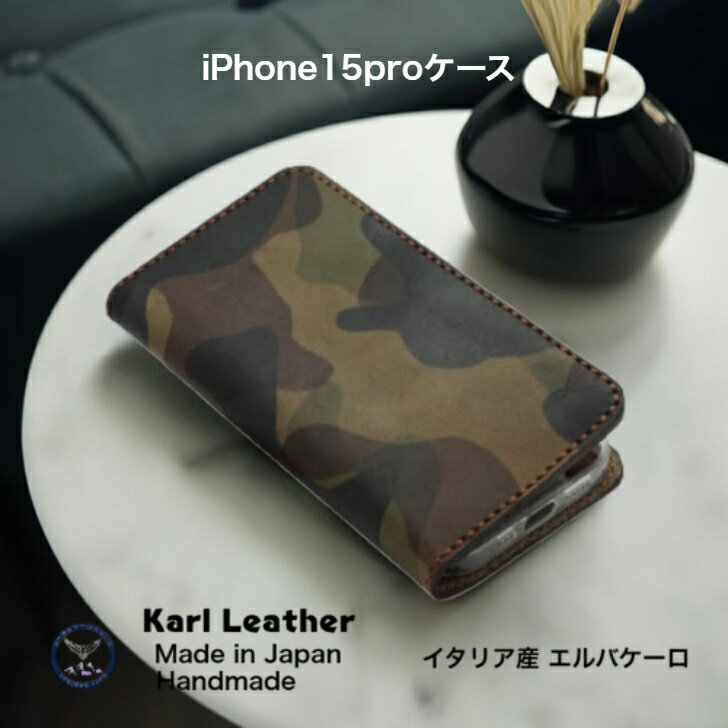 乐天商城 - 受注生産 致します。iPhone15pro スマホケース 全機種対応 イタリア産エルバケーロ 本革 ハンドメイド