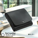 プルームオーラケース ploomauraケース 電子たばこケース 電 加熱式たばこ 喫煙 ハンドメイド 手作り 日本製 本革 ヌメ革 牛革 栃木レザー 革小物 ...