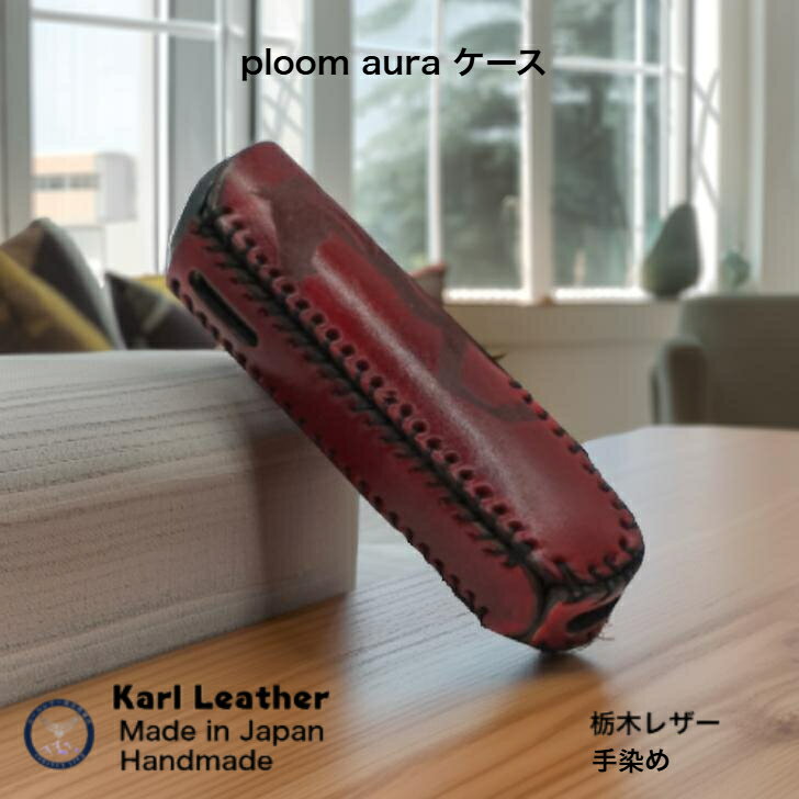 プルームオーラケース ploomauraケー�