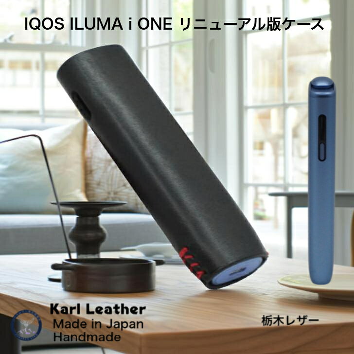 アイコスイルマアイワンケースリニューアル版 アイコスイルマiワンケース IQOS ILUMA i ONE ケース アイコスイルマワンケース IQOS ILUMA ONE 電子タバコ 加熱式たばこ ハンドメイド レザークラフト レザー 牛革 本革 栃木レザー革小物 焼き印ブラック