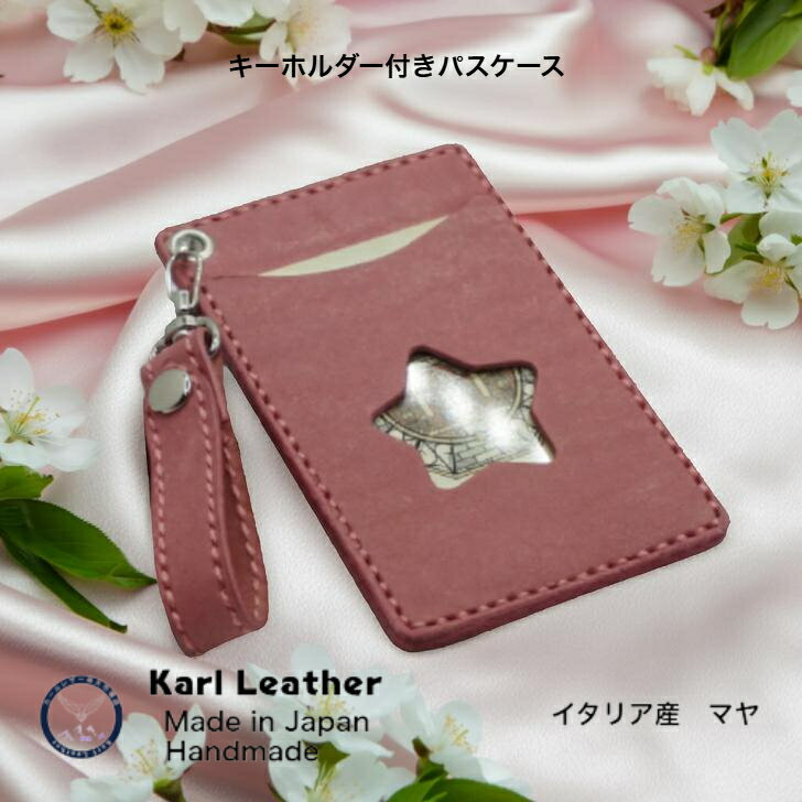 PASSケース パスケース 定期入れ イタリア産マヤ 素材 日本製 ハンドメイド ストラップ付き おしゃれ