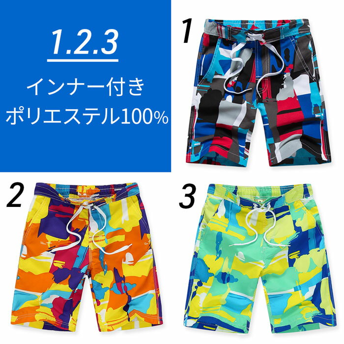 サーフパンツ キッズ 男の子 水陸両用 ハーフパンツ 水着 海パン ポケット付き イ...