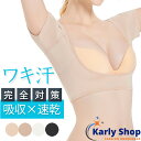 Karly Shop 汗取りインナー 脇汗対策 脇汗インナーパッド付 汗染み防止 におい対策 ワキ汗 吸収 速乾 メッシュ 蒸れない さらさら パット付き インナー 半袖 汗取り レディース 汗対策 黄ばみ 夏 わきが 脇汗パッド S M L LL hd002