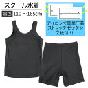 スクール水着 セパレート 女子 ゼッケン付き 黒 ブラック 裏地付き 紐付き UV ノースリーブ ネームタグ スイムウェア 上下 キッズ 女の子 ガールズ スパッツ 女児 水泳 大きいサイズ 110 120 130 140 150 160 165 幼稚園 小学生 中学生 スイミング 学校用 km-003