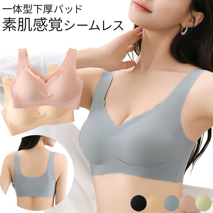 Rakuten - ノンワイヤーブラ シームレス ナイトブラ フリーカット 一体型 下厚パッド 脇高設計 美胸 楽 軽い 薄い 軽量 大きいサイズ さらさら ひびかない as-005 プレゼント ギフト 母の日 父の日 敬老の日 バレンタイン ホワイトデー クリスマス