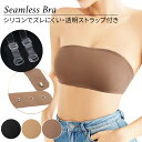 チューブトップ ブラジャー レディース 谷間 下着 女性 パッド付き ブラ 寄せ 上げ インナー ストラップレス 滑り止め セクシー オフショルダー 黒 as-006