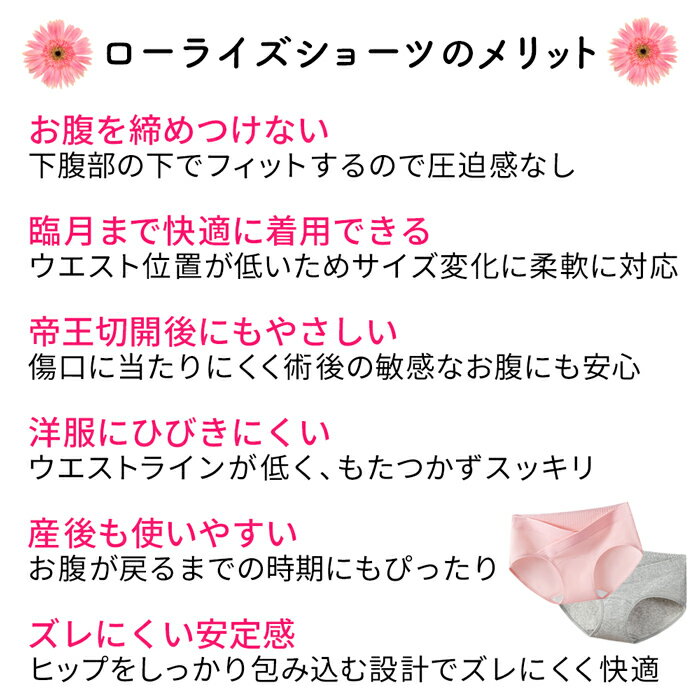 マタニティショーツ パンツ 妊娠 妊婦 綿95% ローライズ 浅め リブ Vクロス V字フロント 産前産後 締め付けない 伸びる ローデザイン コットン 下着 黒 rm-006 3