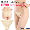 Karly Shop アンダーショーツ インナーパンツ スイムショーツ 綿 レディース 水着 バレエ ダンス 大きいサイズ ハイレグ 腰ゴム紐 ストリング ボディファンデーション 響かない 透け防止 盗撮防止 ベージュ S M L LL 3L 4L a08