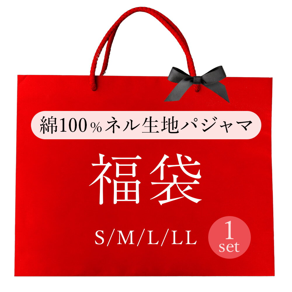 HLT FUKUBUKURO 福袋 2026♡トート& パジャマセット Sサイズ @herlipto