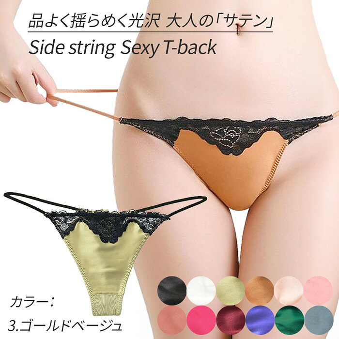 楽天市場】サテン（カラーゴールド）（レディース｜インナー・下着