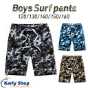 Karly Shop 水着 サーフパンツ 男の子 ボーイズ キッズ ジュニア 子供 男児 海パン 海水パンツ 迷彩柄 インナー付き ポケット付き 膝丈 5部丈 ...