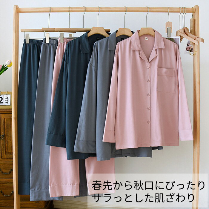 パジャマ レディース メンズ 上下セット 長袖 長ズボン 前開き 開襟 春 夏 秋 部屋着 寝巻 入院 介護 胸ポケット付 無地 通気性 ナイトウェア 女性 男性 プレゼント ギフト M L LL ピンク ダークグリーン ブルーグレー pjm409 2