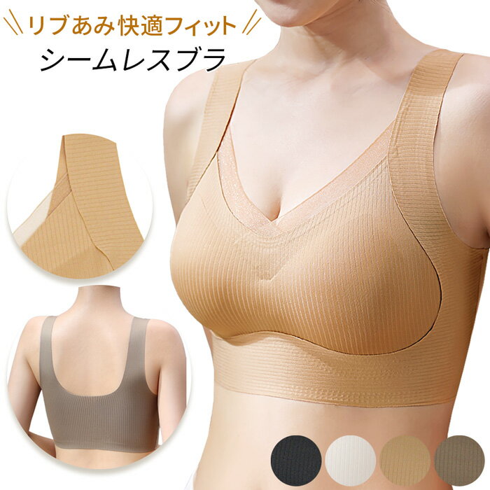 ノンワイヤーブラシームレス無縫製ナ...