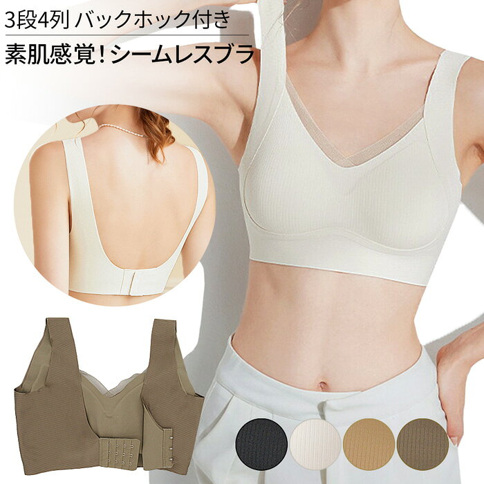 ノンワイヤーブラ シームレス 調節ホック付き 軽量 昼夜両用 一体型パッド付 締め付けない サラサラ リブ編み ストレッチ 大きいサイズ 黒 白 茶 M −3L as-011