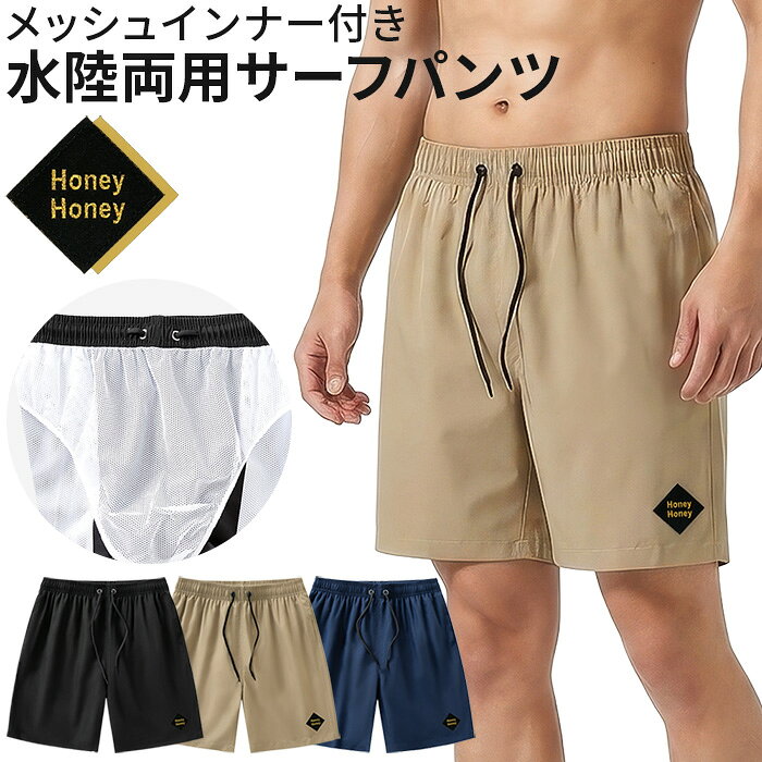 楽天市場】海パン メッシュの通販