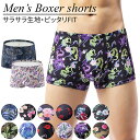 ボクサー パンツ 男性下着 メンズ メンズ下着 セクシー プリント ツルツル 速乾 かっこいい おしゃれ シンプル 快適 柄物 スポーツ 大きいサイズ ms-0...