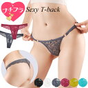 総レース Tバックショーツ セクシー 透ける リング付き リボン ストレッチ 伸縮性 柔らか おしゃれ パンティ インナー 下着 黒 白 赤 黄 水色 M L XL rt-019(4)