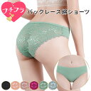 透けるバックレースがセクシーなスタンダードショーツ レギュラー 綿混 レディース 下着 花柄 通気性 シンプル M L LL 黒 紫 緑 青 rs-020(4)