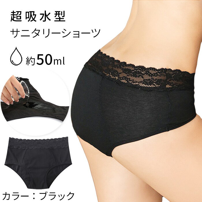 楽天市場】3L（吸水・サニタリー｜ショーツ）：インナー・下着