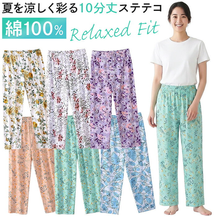 楽天市場】ステテコ レディース（裾丈の種類10分丈）（レディース