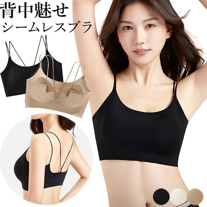 人気の関連アイテム ↓ ↓ ↓ カテゴリから探す↓ ↓ ↓・極細ストラップ 美背中シームレスブラ ・細いゴムのストラップが、背中をヘルシーで美しく魅せるデザインブラ ・ホックのないシームレス仕様で背中の段差を解消しタイトなお洋服も綺麗に着こなせる ・伸縮性に優れたナイロン素材が身体に心地よくフィットして1日中ストレスフリー ・一体型下厚パッドが自然な美胸をキープします ・パッドは取り外しできない仕様です ・トレンドの背中あきトップスやシアートップス、リゾートドレスのインナーに最適 ・アウターに響かない素材なのでデイリー使いからスポーツ、ナイトブラとしても大活躍 ・ブラック、ホワイト、ベージュの定番3色展開で特別な日のランジェリーにもおすすめ ■適応バストサイズ M：79-87cm L：86-94cm ■素材 ナイロン・ポリウレタン ■ご注意ください ◆生産時期により、色味・サイズ・デザインが若干異なる場合がございます。あらかじめご了承の上、ご購入ください。 ◆お使いのモニターや照明環境により、表示画像と実際の色合いが異なる場合がございます。 ◆プリント柄・レース生地の商品は、生地の裁断箇所により柄の出方が異なります。画像とは異なる場合がございますのでご了承ください。 ◆タグと装飾パーツが一緒に縫い付けられている場合は、糸を切らずにタグ部分のみをゆっくり取り外してください。 ◆複数店舗で在庫を共有しているため、ご注文のタイミングによっては欠品となる場合がございます。 ◆ご注文確定後の内容変更・キャンセルは対応できない場合がございます。内容・送付先を十分ご確認の上、ご注文ください。 ◆お客様都合による交換・返品は、衛生管理上の理由により「ご着用の有無を問わず」お断りしております。 ◆ご着用に支障のない軽微なシミ・ほつれ・イメージ違い等の理由による交換・返品はお受けできません。 ◆いかなる場合も、お洗濯後の返品・交換はお受けできませんのでご了承ください。 【お洗濯について】 ＊濃色物は移染の恐れがありますので、淡色物と分けて洗ってください。 ＊湿った状態で他のものとこすり合わせると色移りの原因となります。 ＊濃淡配色品は洗濯後、放置せずすぐに干してください。 ＊乾燥機のご使用はお避けください。 【レース・刺繍製品について】 レースや刺繍を施した商品は非常にデリケートです。 おしゃれ着用などの中性洗剤を使用し、手洗いで優しく洗うことをおすすめいたします。