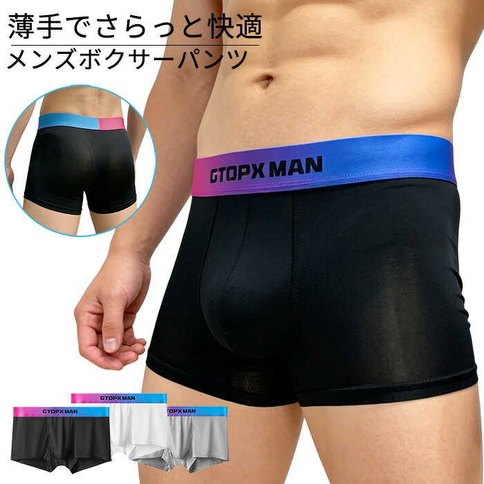 人気の関連アイテム ↓ ↓ ↓ カテゴリから探す↓ ↓ ↓・薄手でさらっと快適な履き心地のメンズボクサーパンツです ・存在感のあるウエストゴムで、スタイリッシュな印象 ・伸びの良い素材で体にフィットし、快適な着用感 ・なめらかでやわらかな薄手生地が、軽やかな履き心地をサポート ・フロントは立体設計で、自然にフィットし安定感のある履き心地 ・浅すぎない設計で、安心感のある着用感 ・カラーによっては透け感のあるデザインもあり、スタイリッシュな印象 ・普段使いからトレーニング時まで幅広く使いやすいメンズインナー ・コンパクトな設計のため、ゆったり着用したい場合はワンサイズ上がおすすめです ・フィット感を重視する場合は、通常サイズでの着用がおすすめです ■適応ウエストサイズ M：76-84cm L：84-94cm LL(XL)：94-104cm 3L(2XL=XXL)：98-108cm ■素材 ナイロン・ポリウレタン ■ご注意ください ◆生産時期により、色味・サイズ・デザインが若干異なる場合がございます。あらかじめご了承の上、ご購入ください。 ◆お使いのモニターや照明環境により、表示画像と実際の色合いが異なる場合がございます。 ◆プリント柄・レース生地の商品は、生地の裁断箇所により柄の出方が異なります。画像とは異なる場合がございますのでご了承ください。 ◆タグと装飾パーツが一緒に縫い付けられている場合は、糸を切らずにタグ部分のみをゆっくり取り外してください。 ◆複数店舗で在庫を共有しているため、ご注文のタイミングによっては欠品となる場合がございます。 ◆ご注文確定後の内容変更・キャンセルは対応できない場合がございます。内容・送付先を十分ご確認の上、ご注文ください。 ◆お客様都合による交換・返品は、衛生管理上の理由により「ご着用の有無を問わず」お断りしております。 ◆ご着用に支障のない軽微なシミ・ほつれ・イメージ違い等の理由による交換・返品はお受けできません。 ◆いかなる場合も、お洗濯後の返品・交換はお受けできませんのでご了承ください。 【お洗濯について】 ＊濃色物は移染の恐れがありますので、淡色物と分けて洗ってください。 ＊湿った状態で他のものとこすり合わせると色移りの原因となります。 ＊濃淡配色品は洗濯後、放置せずすぐに干してください。 ＊乾燥機のご使用はお避けください。 【レース・刺繍製品について】 レースや刺繍を施した商品は非常にデリケートです。 おしゃれ着用などの中性洗剤を使用し、手洗いで優しく洗うことをおすすめいたします。