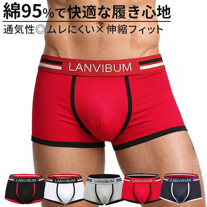 乐天商城 - メンズ ボクサーパンツ 綿混 コットン ストレッチ 前閉じ 立体設計 メンズ下着 男性 下着 インナー 通気性 しっかり生地 かっこいい 無地 大きいサイズ ms-039 プレゼント ギフト 母の日 父の日 敬老の日 バレンタイン ホワイトデー クリスマス