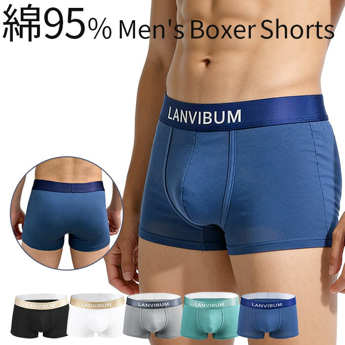 Rakuten - メンズ ボクサーパンツ 綿混 コットン ストレッチ 前閉じ 立体設計 メンズ下着 男性 下着 インナー 通気性 蒸れにくい 無地 かっこいい 大きいサイズ ms-041 プレゼント ギフト 母の日 父の日 敬老の日 バレンタイン ホワイトデー クリスマス