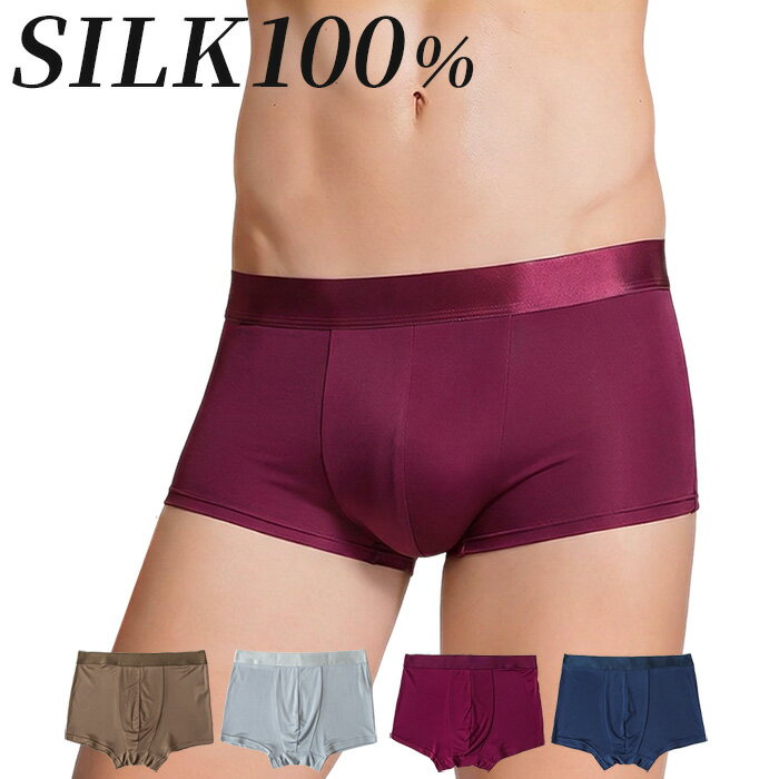 シルク メンズ ボクサーパンツ シルク100％ 絹 メンズ下着 男性 下着 インナー 前閉じ 立体設計 通気性 蒸れにくい なめらか 高級 大きいサイズ ms-042 プレゼント ギフト 母の日 父の日 敬老の日 バレンタイン ホワイトデー クリスマス
