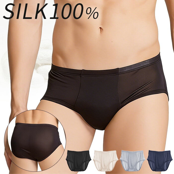 Rakuten - メンズ ボクサーパンツ シルク100% 絹 男性 下着 インナー 薄手 前閉じ 立体設計 通気性 蒸れにくい なめらか 高級 大きいサイズ 敏感肌 快適 ms-044 プレゼント ギフト 母の日 父の日 敬老の日 バレンタイン ホワイトデー クリスマス