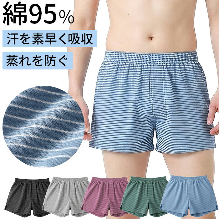 乐天商城 - トランクス メンズ 前閉じ 綿95% 大きいサイズ ストレッチ 蒸れない 通気性サイドスリット ウエストゴム 布包み ボーダー 快適 男性 下着 M L LL 3L 4L ms-045 プレゼント ギフト 母の日 父の日 敬老の日 バレンタイン ホワイトデー クリスマス