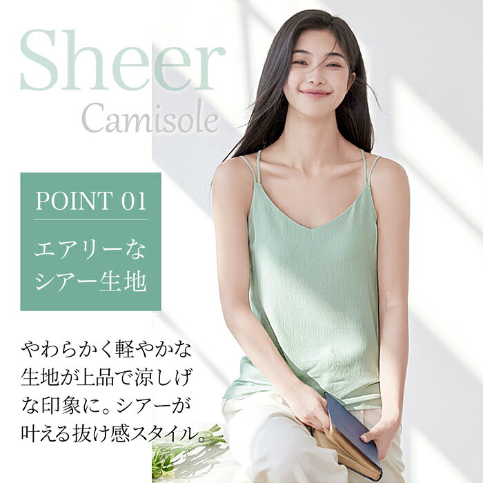 シアーキャミ ブラトップ カップ付き キャミソール シフォン カップ一体型 おしゃ...