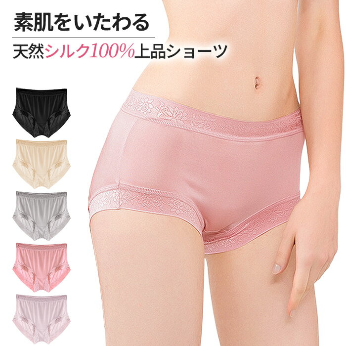 シルク 100％ レディース ショーツ 1分丈 スタンダード レギュラー 高級 レース さらさら 保湿性 吸湿性 肌に優しい 敏感肌 快適 無地 シンプル かわいい rs-049 プレゼント ギフト 母の日 父の日 敬老の日 バレンタイン ホワイトデー クリスマス