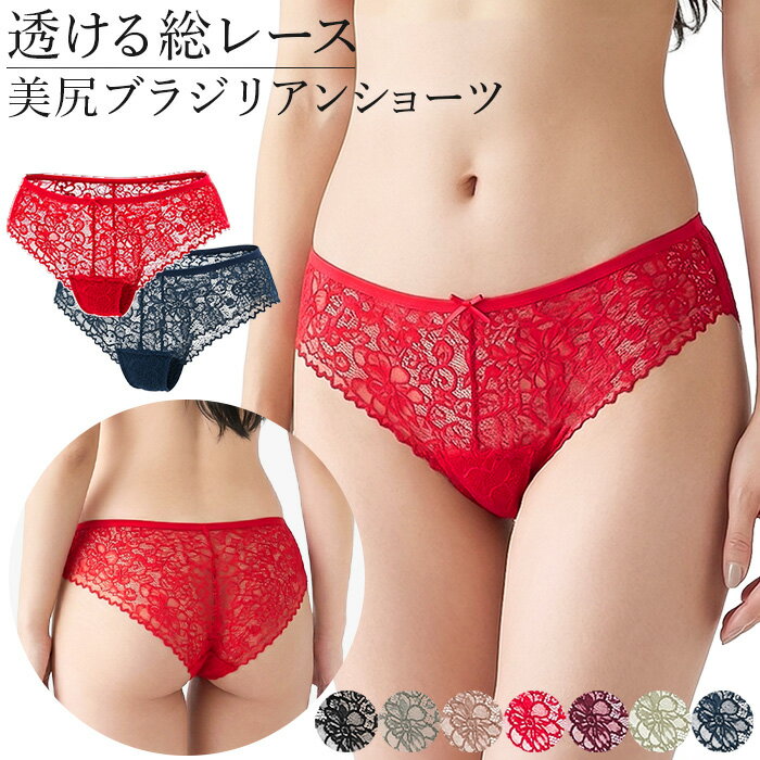 乐天商城 - タンガ ブラジリアン レース レディース ハーフバック パンティ セクシー ランジェリー エレガント レース ストレッチ 透け感 リボン 花柄 下着 インナー rs-050 プレゼント ギフト 母の日 父の日 敬老の日 バレンタイン ホワイトデー クリスマス