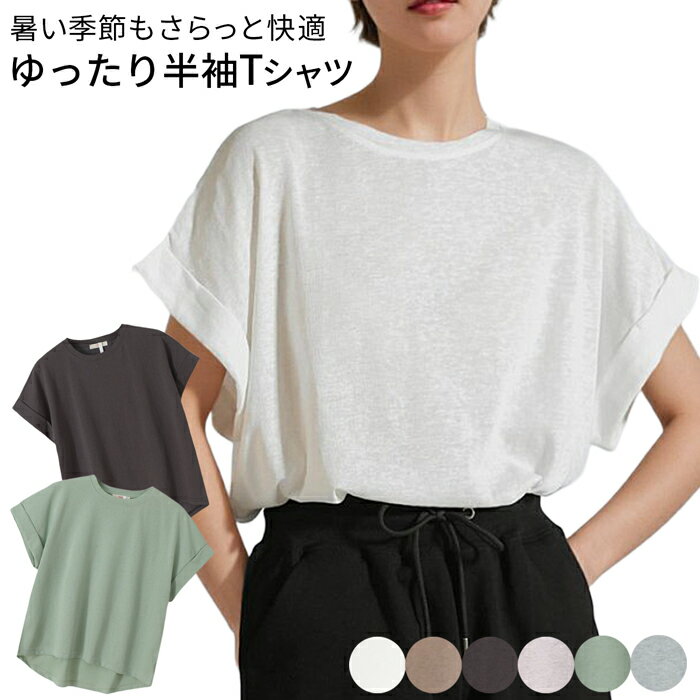 Rakuten - レディース Tシャツ 綿 ヨガ フィットネス 半袖 折り返し袖 ゆったり 体型カバー 丸首 トップス 吸汗速乾 カジュアル 普段使い 大きめ シンプル 白 rr-051