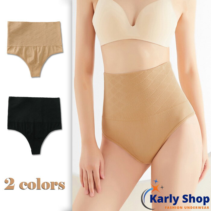 Karly Shop 補正ショーツ 