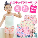 ボクサーパンツ 女の子 綿100% 1部丈 3枚セット かわいい おしゃれ くい込まない 痛くない 楽 冷え防止 深ばき ガールズ 子供 コットン 夏 蒸れない...