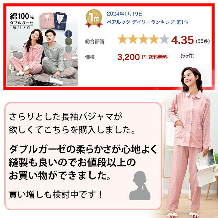 パジャマ 綿100% 長袖 長ズボン ダブルガ...の紹介画像2